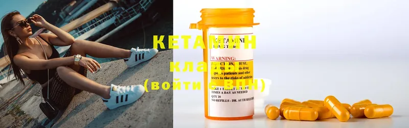 КЕТАМИН ketamine  что такое   Котельники 